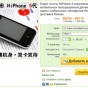 В интернете продается пятый iPhone за $60