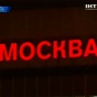 Россия открыла воздушное пространство для "Аэросвита"