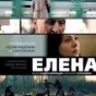 Назван лучший российский фильм уходящего года