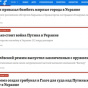 На пропагандистському сайті РФ опублікували антивоєнні матеріали