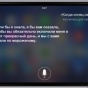 Siri шутит: самые смешные ответы голосового помощника на русском языке