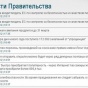 Кабмин обновил дизайн сайта: вместо Леси Украинки - Леся Украинский