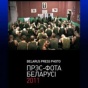 Белорусских фотографов обвинили в  унижении национальной чести страны