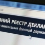 "Откровения" е-деклараций: ТОП-5 самых богатых политиков и чиновников в Украине