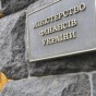 Украина отвергла ряд условий по реструктуризации внешнего долга