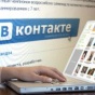 Слияние Одноклассников и ВКонтакте — слухи