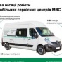 Передвижные сервисные центры: первые результаты