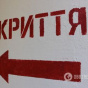 У Києві Дніпровська РДА закупила в укриття конструкторів на 900 тис. грн