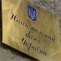 НБУ начал печатать валютные векселя