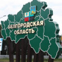 У Бєлгородській області розклеїли пам'ятки про евакуацію - ЗМІ