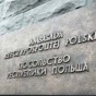 В 2012 году Польша выдала больше всего виз россиянам, украинцам и белорусам