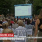 В столичном парке Шевченко стартовал кино-вернисаж с бесплатными показами