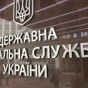Государственная фискальная служба собрала 259 млрд грн налогов за 2015 год