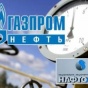 "Газпром" подал в Стокгольмский арбитраж встречный иск  к "Нафтогазу"