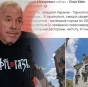 Макаревича обвинили в неуважении к украинскому западу – скандальная цитата