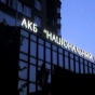 НБУ признал очередной банк неплатежеспособным