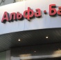 Украинские банки прекращают работу в Крыму