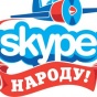 В России запретили Skype