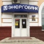 НБУ принял решение ликвидировать "Энергобанк"