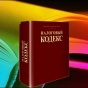 Бизнес предложил свои поправки в Налоговый кодекс