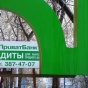 ПриватБанк заподозрили в махинациях на 370 миллионов гривен