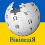 Українська Вікіпедія стала десятою у світі за кількістю створених статей
