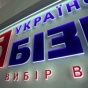 Фонд гарантирования вкладов начал выплаты вкладчикам "Укрбизнесбанка" и "Укоопспилки"