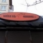 В Киеве надумали продавать дешевый хлеб по карточкам