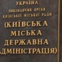Кабмин хочет забирать у Киева подоходного налога на 5 млрд. грн больше