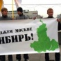 В Новосибирске запретили марш за федерализацию Сибири