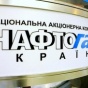 "Нафтогаз" начал переговоры с МВФ по снижению тарифов для населения