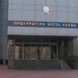 Прокуратура завела уголовное дело на чиновников и столичною милицию, которые "не разогнали Майдан"