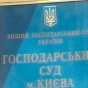 Суд вернул Киеву 5,5 гектара земли в Святошинском районе