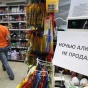 Киевсовет обязали отменить решение о запрете продажи алкоголя ночью