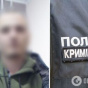 У Києві чоловік побив до смерті знайомого та намагався знищити докази злочину