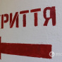 У Києві з'являться укриття з автоматизованою системою доступу (фото)