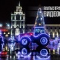 Трактора Belarus станцевали новогодний вальс (видео)