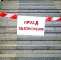 Комиссия Рады признала закрытие метро Киева в феврале незаконным