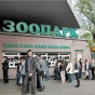 Киевский зоопарк повысил цены на билеты