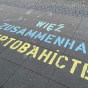 У Берліні зареєстрували тисячі злочинів проти українців
