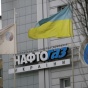 Нафтогаз официально ответил на претензии Газпрома