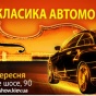 Столичное автошоу открылось уже в девятый раз