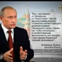 Путин хочет ограничить импорт в страны Таможенного Союза