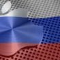 Мне нужны ваши коды: Россия хочет, чтобы Apple раскрыла свои исходники