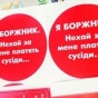 В Киеве коммунальщики пугают должников наклейками и грозят продать их имущество