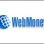 Украинцы смогут обналичивать WebMoney в Укрпочте