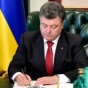 Порошенко подписал Закон о публикации данных финансовых организаций