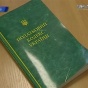 Украинцев заставляют платить налоги на подарки