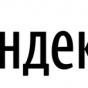 Яндекс будет прогнозировать образование пробок