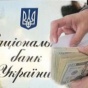 В Украине снимут ограничения на продажу валюты населению